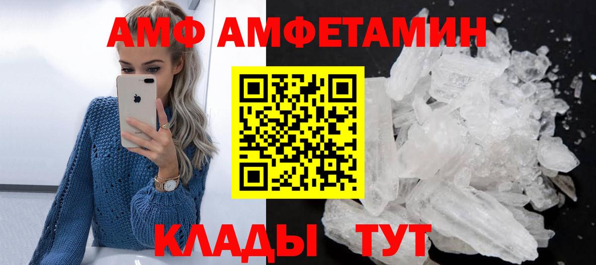 АМФЕТАМИН 97% Ростов Великий