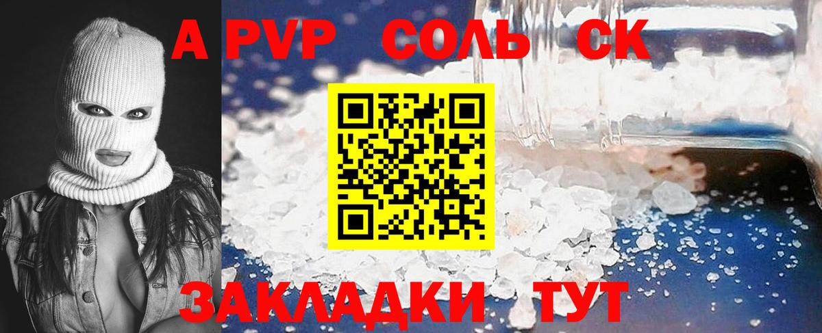 Alfa_PVP СК  Alfa_PVP крисы CK  A PVP  Alpha-PVP VHQ  Вход с VPN  Ростов Великий 