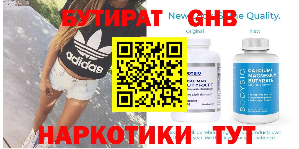 Ростов Великий  Бутират 1.4BDO  Вход с VPN 