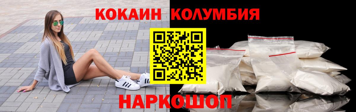 Cocaine 99%  КОКАИН Перу  Вход с VPN  Ростов Великий 
