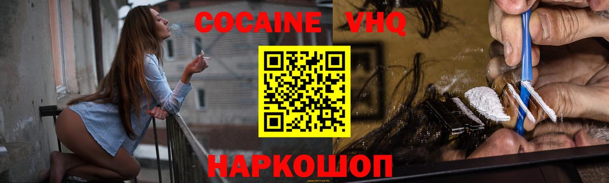 COCAIN VHQ Ростов Великий