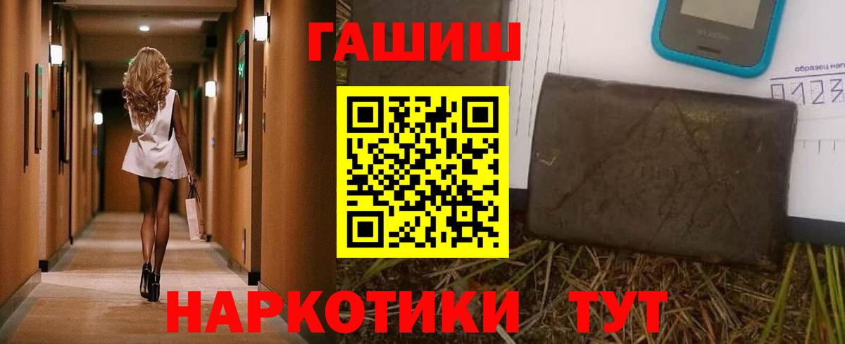 ГАШ VHQ  Вход с VPN  ГАШИШ hashish  как найти   Ростов Великий 