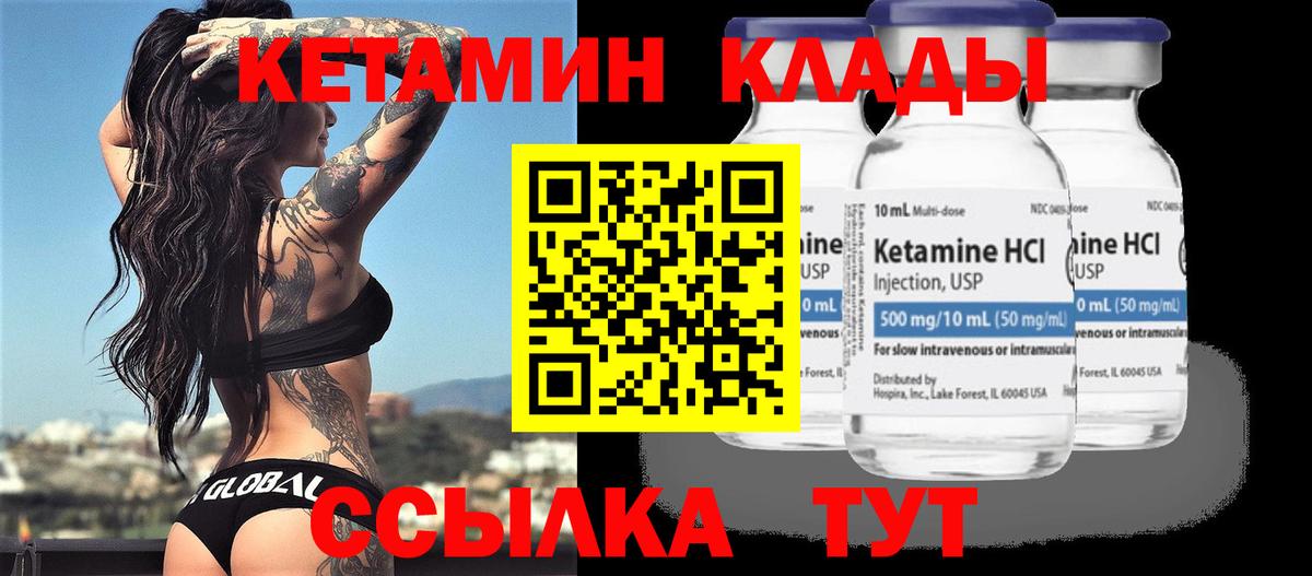 Ростов Великий  Кетамин VHQ  Вход с VPN 
