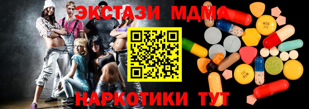 MDMA кристаллы  MDMA VHQ  Ростов Великий  МДМА  Вход с VPN 