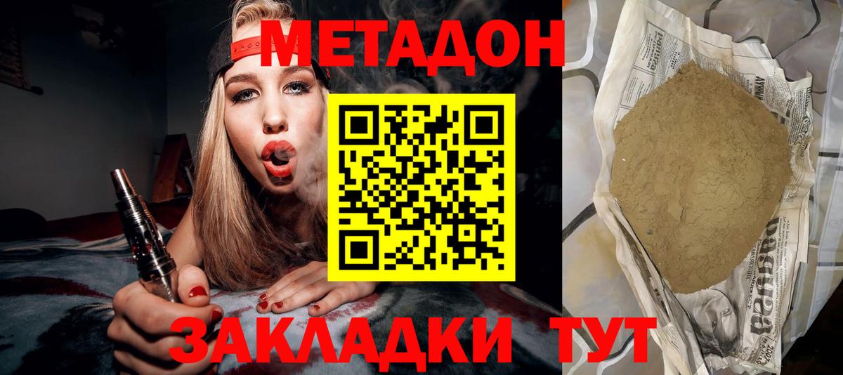 Метадон кристалл  Вход с VPN  Ростов Великий 