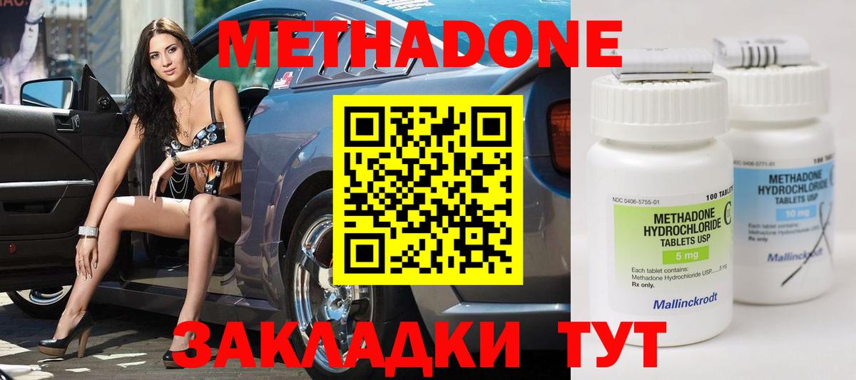 Метадон белоснежный Ростов Великий