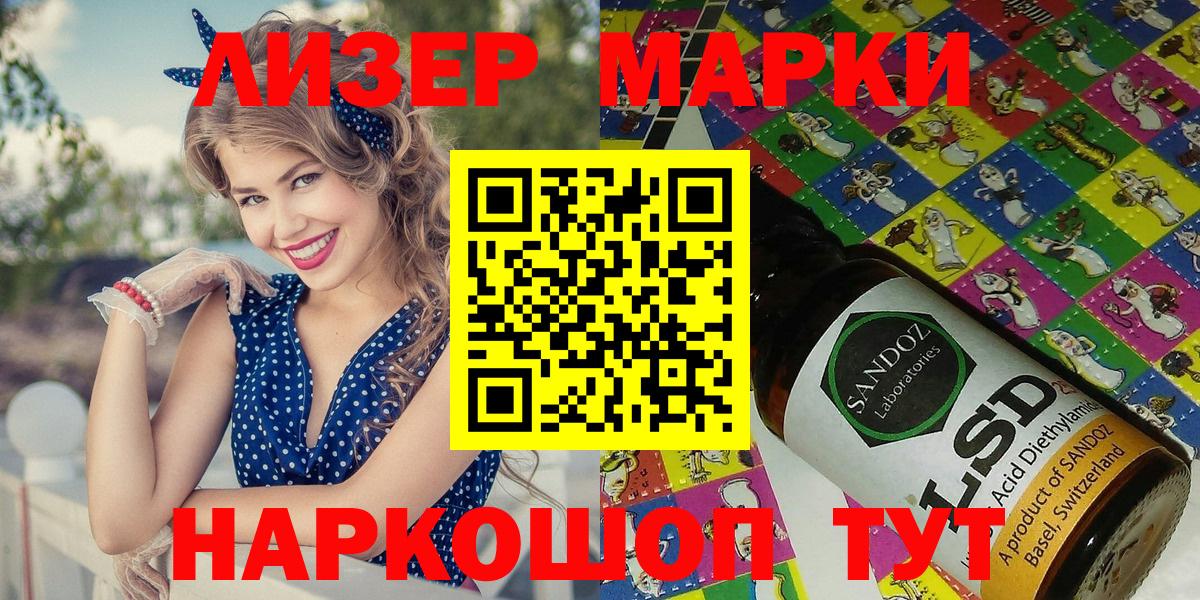 Марки 25I-NBOMe 1500мкг  Вход с VPN  Марки 25I-NBOMe 1500мкг  Ростов Великий 