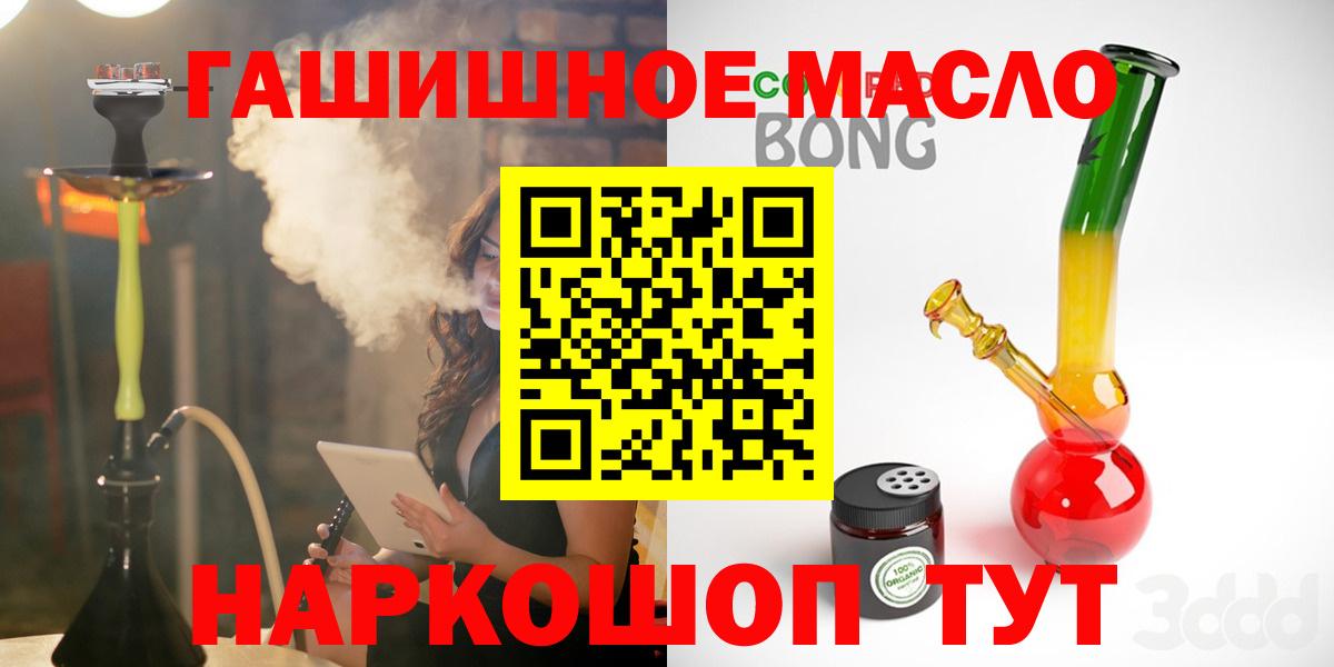 ТГК вейп Ростов Великий