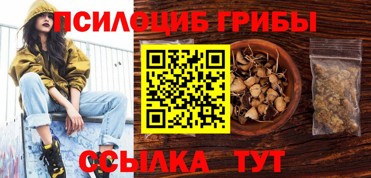 Галлюциногенные грибы GOLDEN TEACHER Ростов Великий